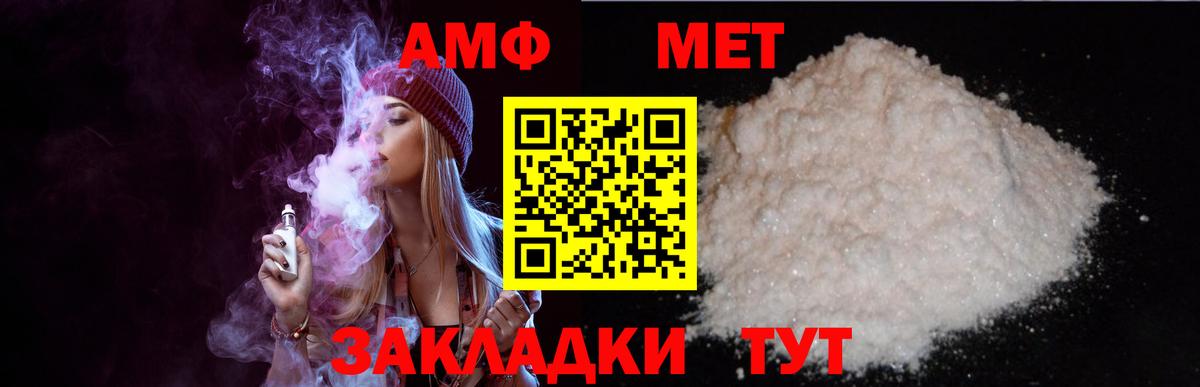 Амфетамин 97% Горячий Ключ