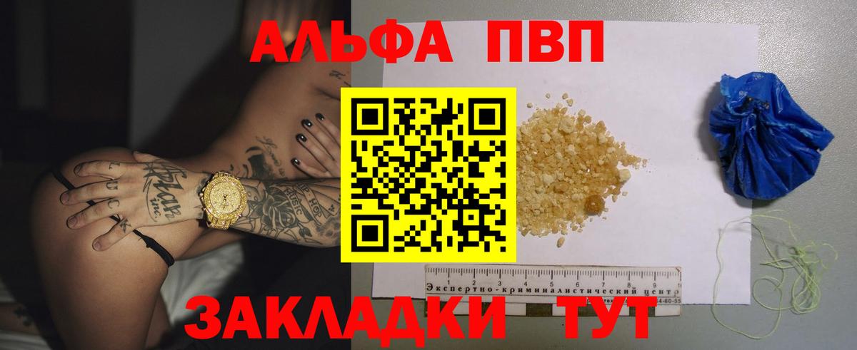 Alfa_PVP СК КРИС  Вход с VPN  Альфа ПВП  Горячий Ключ  Alpha PVP Crystall  Альфа ПВП VHQ 