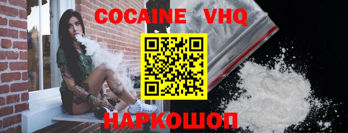 COCAIN 99% Горячий Ключ