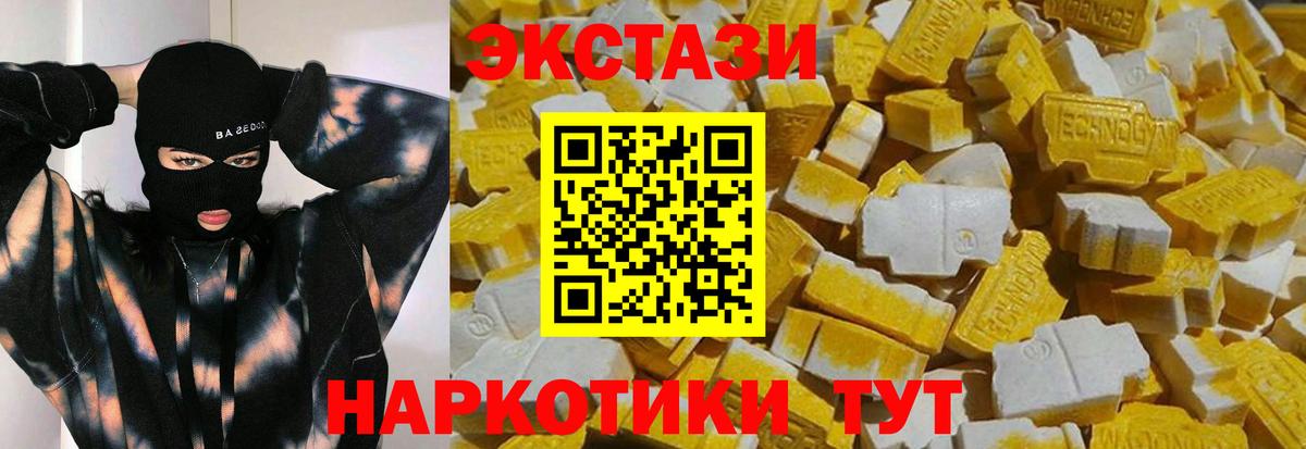 ЭКСТАЗИ 280мг Горячий Ключ