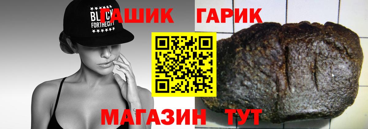 ГАШ 40% ТГК  ГАШИШ убойный  ГАШИШ  Вход с VPN  Горячий Ключ 