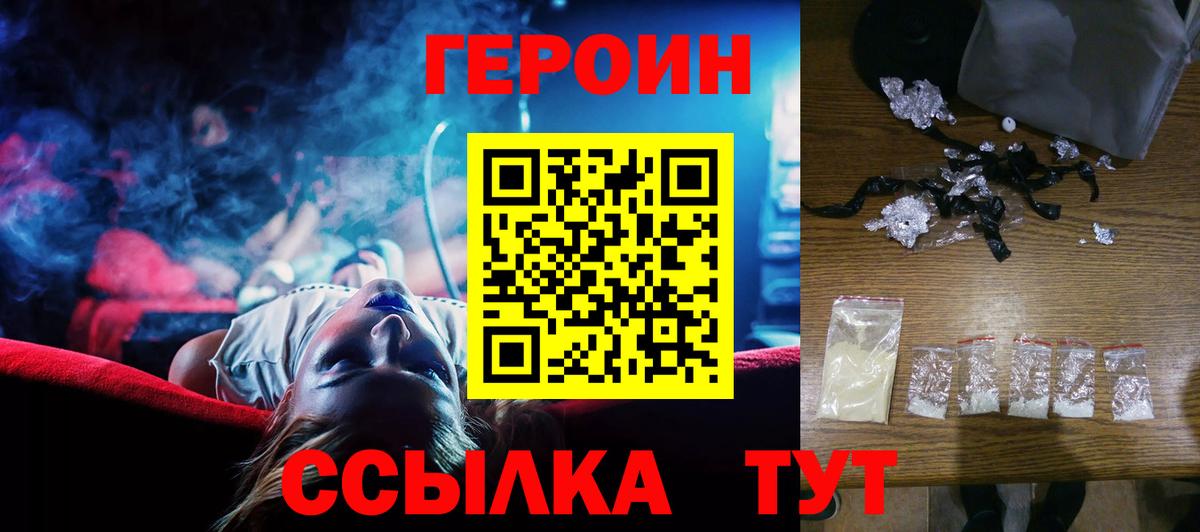 Горячий Ключ  ГЕРОИН гречка  Вход с VPN 