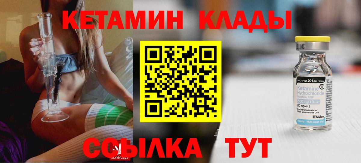 Кетамин VHQ Горячий Ключ