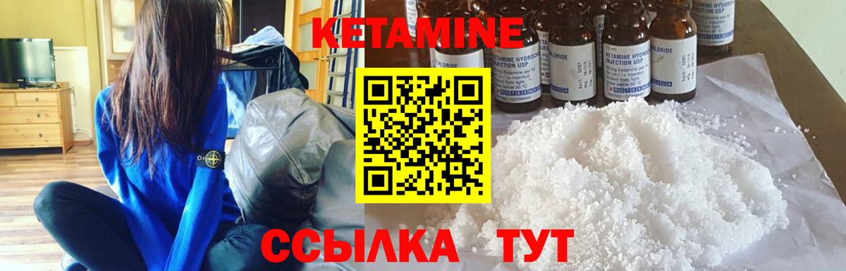 Горячий Ключ  Кетамин VHQ  ОМГ ОМГ как войти  Вход с VPN 