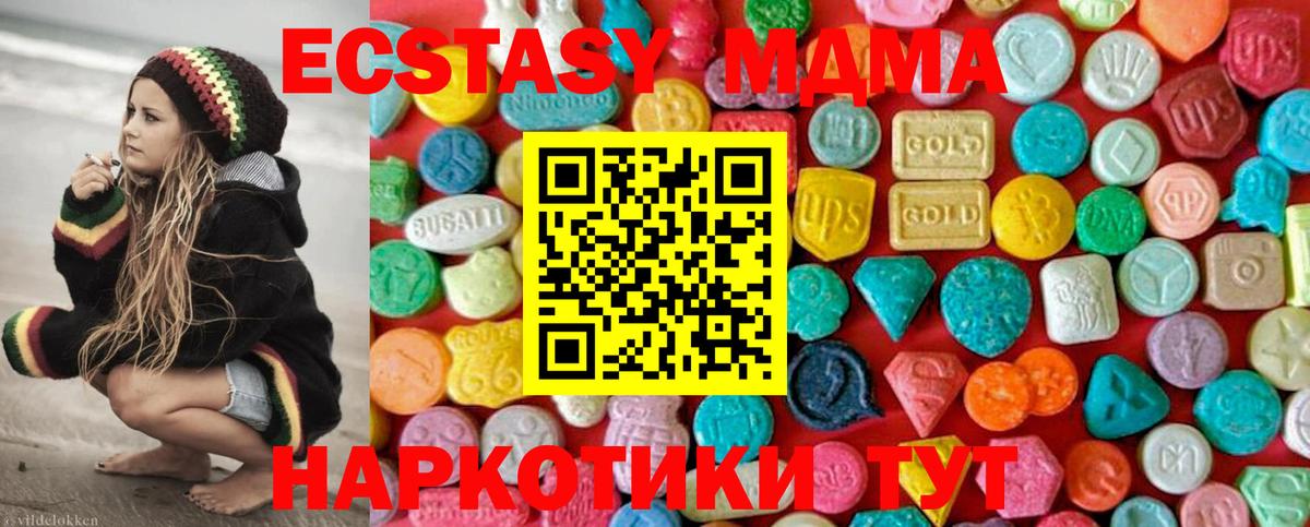 Горячий Ключ  MDMA  Вход с VPN  MDMA молли 