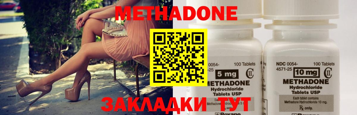 Горячий Ключ  Метадон мёд  Метадон мёд  Вход с VPN 