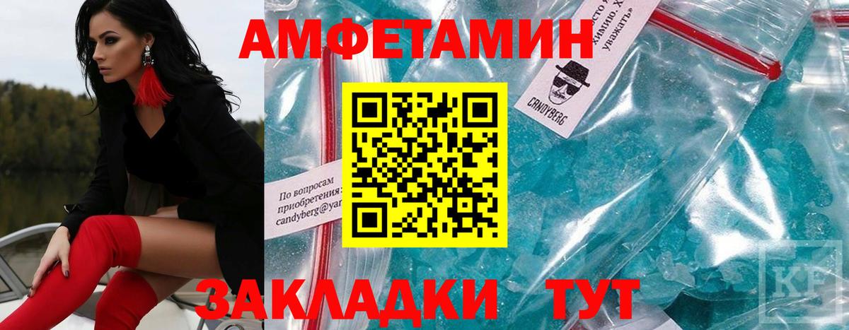 МЕТАМФЕТАМИН винт Горячий Ключ