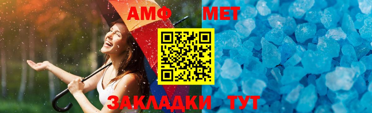 Горячий Ключ  Первитин кристалл  Вход с VPN  Первитин кристалл 