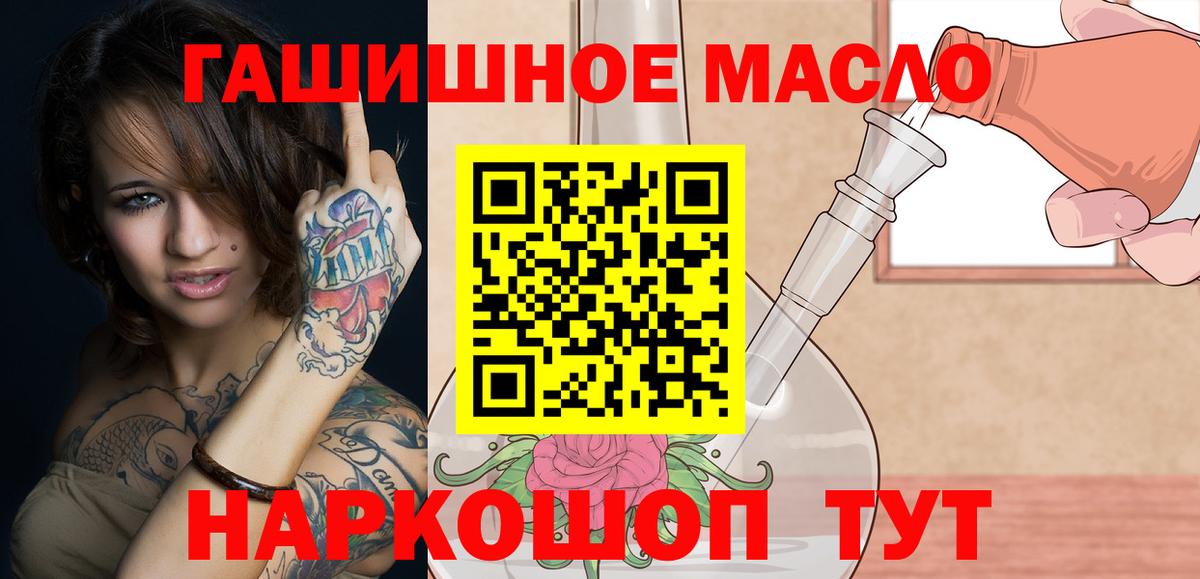 Горячий Ключ  ТГК вейп  Вход с VPN 
