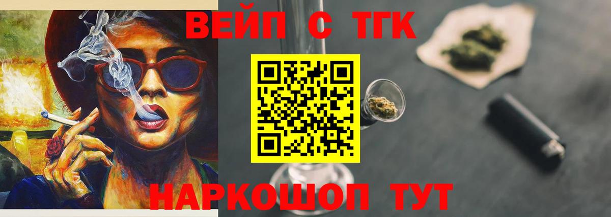 Дистиллят ТГК THC oil Горячий Ключ