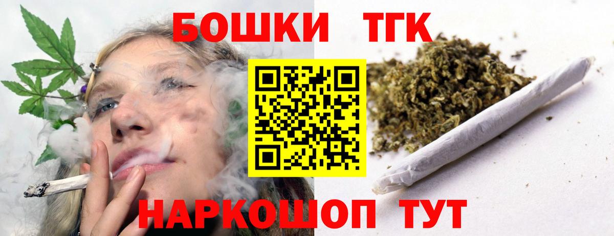 Горячий Ключ  Бошки Шишки сатива  Канабис OG Kush  Вход с VPN 